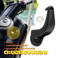 ราคา แขวนของ มอเตอร์ไซค์ ตะขอแขวนหมวกกันน็อครถ แข็งแรง และทนทาน สําหรับ YAMAHA XMAX 400 300 250 125รอรุ่นนะครับ (1730280625156098327)