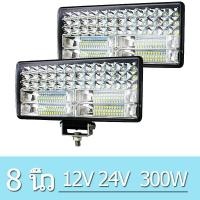 ราคา Sait 8 นิ้ว ไฟ LED 300W ไฟสปอร์ตไลท์ สปอร์ตไลท์ led 12v ไฟตัดหมอก led SUV รถบรรทุก เรือ ไฟสปอร์ตไลท์ led 24v (1729723959289940530)