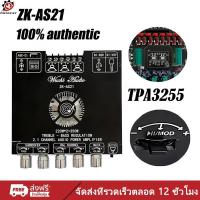 ราคา 【ถูกแบบช็อค!!】แอมป์ ZK-AS21 แอมจิ๋วบลูทูธ ขับซับ10นิ้ว 2Ω แอมป์จิ๋ว แอมป์จิ๋วบลูทูธ 220W*2+350W แอมป์จิ๋ว+บลูท ซับวูฟเฟอร์ แท้ (1732139301213669391)