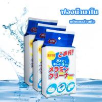 ราคา ฟองน้ำนาโน ฟองน้ำมหัศจรรย์ ฟองน้ำทำความสะอาด ฟองน้ำเมลามีน วัสดุพิเศษปลอดภัย ไร้สารเคมีตกค้าง ขจัดคราบหนัก คราบฝัง Creative.Life (1729486567170214847)