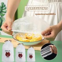 ราคา ฟิล์มห่ออาหาร ถุงถนอมอาหาร แรปห่ออาหาร ถนอมอาหาร หมวกอาบน้ำ ฟิล์มถนอมอาหาร พลาสติกห่ออาหาร ที่ห่ออาหาร Woman's shop (1729989091682191558)