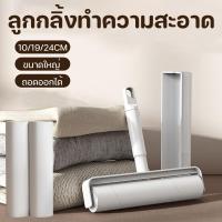 ราคา ลูกกลิ้งเก็บฝุ่น ลูกกลิ้งเก็บขน ลูกกลิ้ง 10/19/24CM กาวเหนียวเก็บฝุ่นดี ขนแมว เส้นผม ทำความสะอาด (1731854368851330369)