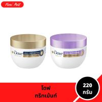 ราคา โดฟ เซรั่ม ทรีทเม้นท์ มาส์ก บำรุงเส้นผม ขนาด 220 กรัม (1729761108490487974)
