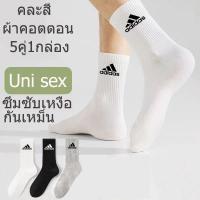 ราคา Adidasถุงเท้ากีฬา นุ่ม ยืดหยุ่น ระบายอากาศ สําหรับผู้ชาย และผู้ ถุงเท้าแฟชั่น ถุงเท้าทำงาน (1กล่องมี 5 คู่ ) ขาย ร้อน เยี่ยมไปเลย ที่ขายดี ที่สุดในสัปดาห์นี้ สินค้าขายดี (1731487389080848583)