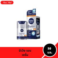 ราคา นีเวีย เมน เซรั่ม สูตร Extra Bright เฟซ เซรั่ม SPF50 สำหรับผู้ชาย ปริมาณ 50 มล. (1731350789921146022)