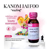 ราคา หัวเชื้อน้ำหอม 100% กลิ่นขนมใจฟู(KANOM JAIFOO) (1732046551545973321)