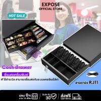 ราคา ลิ้นชักเก็บเงิน ลิ้นชักใส่เงิน Loyverse Pos กล่องเงินสด Cash Drawer รองรับธนบัตรไทย POS MobiPOS Ocha (1729610595813657437)