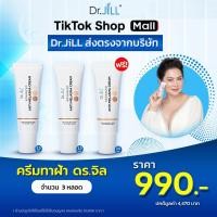 ราคา ((2แถม1)) ครีมบุ๋ม ปนัดดา Dr.Jill Melasma ขนาด 15 ml. 3 หลอด (1730721424106555443)