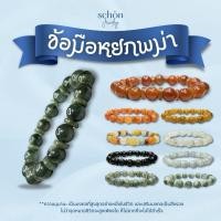 ราคา 10BIสร้อยข้อมือหยกแท้ หยกพม่า หยกธรรมชาติ สีเขียว คั่นบีดิสขนาด10มิล กำไหยก (1729724992182586039)