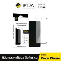 ราคา [Official] iFilm ฟิล์มกระจก ด้าน เหมาะสำหรับ Xiaomi mi15 mi 14 t pro mi13 tpro mi12t mi11t mi11 mi10t mi9t mi8lite ฟิล์มผิวขุน Film Matte ฟิล์มกันรอย นิรภัย AG เต็มจอ 9H (1729592873848834787)