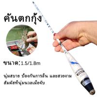ราคา อะไหล่คัฟเวอร์สแควร์สำหรับรอกตกปลาเกล็ดหิมะและกุ้ง มีจำหน่ายในรุ่น 1.5 ม. และ 1.8 ม. ขายเป็นคัน มีให้เลือกทั้งรุ่น 1 ส่วนและ 2 ส่วน (1731883253547173600)