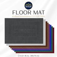 ราคา ผ้าเช็ดเท้าโรงแรม ทอลาย WELCOME เนื้อผ้าขนหนู คอตต้อน COTTON 100% ทอด้ายคู่ (18"x28") น้ำหนัก 8 ปอนด์ หนา นุ่ม ซับน้ำดี ไม่เป็นขุย (1729634012538899310)
