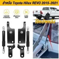 ราคา โช้คฝากระบะท้าย Toyota Revo 2015-2023 (โตโยต้า Revo ) โช๊คกระบะท้าย Slow down Rocco A1 A2 ของแต่ ฝาท้าย สินตรงรุ่น ติดตั้งเองได้ รับประกัน 1 ปีเต็ม (1730489157404363640)
