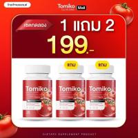 ราคา โปร 1 แถม 2 กระปุกแดง TOMIKO( ร้านเจ้าของแบรนด์) ผลิตภัณฑ์เสริมอาหาร โทมิโกะ (1732161767314130468)