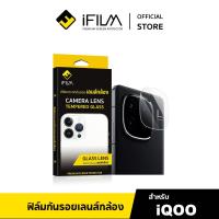 ราคา [Official] iFilm ฟิล์ม เลนส์กล้อง เหมาะสำหรับ iQOO 11 iqoo12 iqoo13 iqoo neo10 z7 z7x z9 z9x ฟิล์ม เหมาะสำหรับ vivo Lens Glass ไอคู (1731514070977579747)