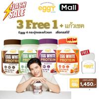 ราคา โปรโมชั่น 3 ฟรี 1 Eggy Protein White egg โปรตีนไช่ขาว เอ๊กกี้ มี 3 รส ดาร์กโกโก้ มัจฉะ มิกซ์เบอรี่ ชาไทย ( Eggy 4 กระปุก แก้วเชต 1 ) (1732117381753113502)