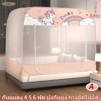 ราคา มุ้งสปริง มุ้งเต็นท์ กันแมลง 4 /5/ 6 /6.6/ฟุต มุ้งกันยุง กางอัตโนมัติ 2 ประตู กางอัตโนมัติ (1731314326083504573)