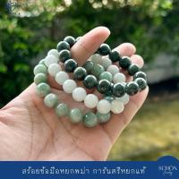 ราคา 11JA สร้อยข้อมือหยกแท้ กำไลหยกแท้ หยกเขียวเข้ม หยกเขียว หยกขาว ไซส์ 11มิล ร้อยด้วยไหมยืด (1730652842783050423)