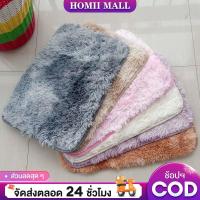 ราคา พรม ขนนิ่ม พรมนุ่ม ขนาด40*60cm มี4สีให้เลือกพรมปูพื้น พรมขนนุ่ม พรมห้องนอน ผ้าปูพื้นพรมก พรมเช็ดเท้าขนแกะเทียม พรมแต่งบ (1731499598815593953)