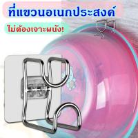 ราคา ตะขอติดผนัง มีให้เลือก 2 แบบ แขวนกะละมัง ไม่ต้องเจาะผนัง ใช้ได้กับทุกพื้นผิวเรียบ กันน้ำ รองรับน้ำหนักได้ดี สแตนเลส โลหะ (1730876844114283096)