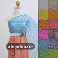 ราคา สไบลูกไม้ มี19ลาย สไบลูกไม้ถวาย แก้บน ใส่จริงได้ ผ้าลูกไม้ Lady Women Clothing ผู้หญิง เสื้อผ้า Girl เกาะอก สไบ (1730143561776008163)