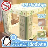 ราคา มุ้ง มุ้งกันยุง 5 ฟุต 6 ฟุต 6.6 ฟุต 3 ประตู มุ้งครอบผู้ใหญ่ มุ้งเต็นท์ กันแมลง พกพาสะดวก มุ้งไม่มีพื้น มุ้งครอบ (1729816838973786511)