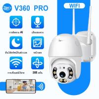 ราคา กล้องวงจรปิดไร้สาย wifi V360 Pro 8MP กันน้ำได้ ภาพที่ชัดเจน มุมมอง 355 องศา กล้องวงจรปิด ชาลี (1731552208394750790)