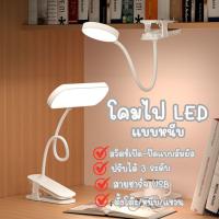 ราคา โคมไฟตั้งโต๊ะ LED แบบคลิปหนีบ ถนอมสายตา ป้องกันสายตา แบบชาร์จไฟได้ สําหรับเด็กนักเรียน หอพัก อ่านหนังสือ (1731375951679359260)
