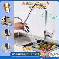 ราคา ก๊อกน้ำแบบดึงออก ดึงยืดได้60cmก๊อกน้ำ ก๊อกน้ำซิงค์ ก๊อกน้ำอ่างล้างจาน แบบตั้ง ปรับได้ 2 ระดับ สแตนเลส 304 หมุนได้360° (1730338823154272344)