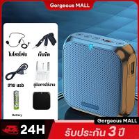 ราคา ไมค์ลำโพงพกพา ไมค์ ไมค์ช่วยสอน Bluetooth ลำโพงพกพา ไมค์ลอย ไมค์พกพา ลําโพงพกพา ลําโพงสอน โทรโข่ง ลำโพงช่วยสอน รับประกัน 3 ปี (1729901424227944622)