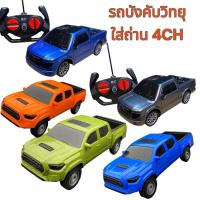 ราคา SPT4 รถกระบะบังคับวิทยุ ใส่ถ่านAA แนวอเมริกันซิ่ง กระบะบังคับ ใส่ถ่าน รีโมทคอนโทรล รถ บังคับ ซิ่ง ตู้ (1729697543359400526)
