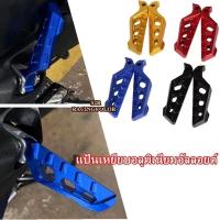 ราคา คันเกียร์เบรคจักรยาน สำหรับ Honda Lead 125 CNC พร้อมที่พักเท้าหลัง ที่พักเท้า (1731956155379844468)
