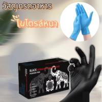 ราคา ถุงมือไนไตร ไม่มีแป้ง 100 ชิ้น ดำ ฟ้า ถุงมือแพทย์ ทำความสะอาด Clean (1730299140427057184)