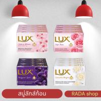 ราคา ลักส์สบู่ก้อน 70 กรัม (ยกแพ็ค) (1731506680820893679)