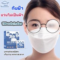 ราคา 100แผ่น แผ่นเช็ดแว่นตา ผ้าเช็ดแว่นตา ผ้าเช็ดแว่น กันฝ้า ช็ดกระจก เลนส์ ผ้าเช็ดแว่น ที่เช็ดโทรศัพท์ (1730720026819267552)