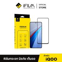 ราคา [Official] iFilm ฟิล์ม เต็มจอใส HD เหมาะสำหรับ iQOO 11 iqoo12 iqoo13 iqoo neo10 Z7 Z7x Z9 Z9x ฟิล์มกระจก นิรภัย Film HD Screen ไอคู เหมาะสำหรับ VIVO (1731513859050539747)