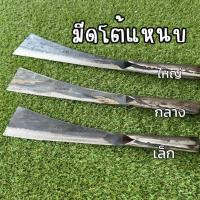 ราคา มีดโต้แหนบ ด้ามเหล็ก สันหนา 5 มิล (1730834153837725897)