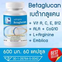 ราคา เบต้ากลูแคน Betaglucan ตรา บลูเบิร์ด ขนาด 600 มิลลิกรัม 30, 60 แคปซูล 24 เดือน อาหารเสริมเพื่อสุขภาพ เบต้ากลูแคน1316 beta glucan โดยธรรมชาติ (1729682442451585079)