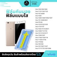 ราคา ฟิล์มกันมองกันเสือก ฟิล์มใส 9H (มีบล็อกช่วยติด) เหมาะสำหรับ VIVO ฟิล์มกันเสือก ฟิล์มใส ฟิล์มส่วนตัว Film Privacy VIVO (1730918771442223506)
