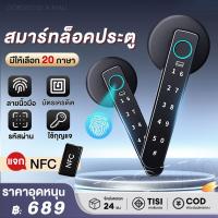 ราคา ล็อคประตู ล็อคประตูลายนิ้วมือ ล็อคแบบดิจิตอล กุญแจอัจฉริยะ Digital Door Lock กุญแจปลดล็อค ลายนิ้วมือ ลายนิ้วมือ รหัสผ่าน (1732308678920341678)