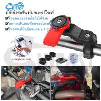 ราคา HIFAST ที่ยึดโทรศัพท์มือถือ ที่จับโทรศัพท์มอเตอร์ไซค์ ที่จับมือถือ ที่ยึดโทรศัพท์ติดมอเตอร์ไซด์ (1730406674305747061)