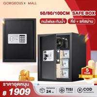 ราคา เซฟ 50/80/100cm Safe Box ตู้เซฟขนาดใหญ่ เซฟนิรภัย ตู้เซฟโรงแรม ตู้เซฟเก็บทรัพย์สิน 2ชั้น ตู้เซฟระบบดิจิตอล ตู้เซฟล็อก 100% ของแท้ รับประกัน3ปี (1732272223050893486)