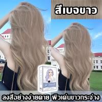 ราคา TopChoice STYLE FIT สีช้อมผม ยาป้อมผม ไม่ต้องกัดสีผม ย้อมผมน้าตาลเบจ ครีมย้อมผม ใช้ง่ายย่อมส 11 สี [ฟรีเครื่องมือย้อมผม] haircare ย้อมผม เบอริน่า HUI1 (1732012879648492343)