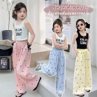 ราคา Beryl kids ชุดเด็กผู้หญิงน่ารัก เสื้อกั๊กเด็กและกางเกงขายาวบางสบาย ชุดเด็กโตสองชิ้น สไตล์เกาหลี แฟชั่นฤดูร้อน (1731721018935642068)