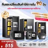 ราคา ตู้เซฟ ตู้เซฟขนาดใหญ่ 23/32/35/50cm ตู้เซฟเก็บเงิน ตู้เซฟดิจิตอล ห้องนิรภัย ตู้เซฟอิเล็กทรอนิกส์ ตู้เซฟกันไฟ safety box รับประกัน 3ปี (1731750696800650414)