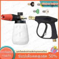 ราคา ปืนฉีดโฟมล้างรถ ขวดสเปรย์ ปืนฉีดน้ำแรงดันสูง ชุดอเนกประสงค์ อุปกรณ์ทำความสะอาดพกพา ขายดีในประเทศไทย (1731285042736694620)