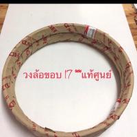ราคา ขอบล้อเหล็กเงา ขนาด1.20-17/ 1.40-17/ 1.60-17 ราคาต่อ1วงนะค่า มอเตอร์ไซค์ Motorcycle รถ ล้อหน้า (1729697030358468963)