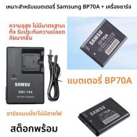 ราคา ใช้ได้ สำหรับกล้อง Samsung BP70Aแบตเตอรี่และที่ชาร์จ, ES65 ES70 ES73 ES75 DV150F MV800, (1731200870964627127)