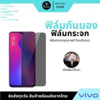 ราคา ฟิล์มกันเผือก ฟิล์มกันเสือก เหมาะสำหรับ Vivo V20 V21 Y33s Y12a Y21 Y3s V15 Y11/Y12/Y17/Y15 Y19 Y30/Y50 Y20/Y20s/Y12s ฟิล์มกันมอง กันเสือก ฟิล์มกระจก (1729496052530776466)