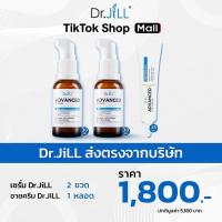 ราคา ((((2ขวด+อายครีม)) Dr.JiLL เซรั่ม 2 ขวด + Dr.Jill อายครีม 1 หลอด (1730724891722942515)